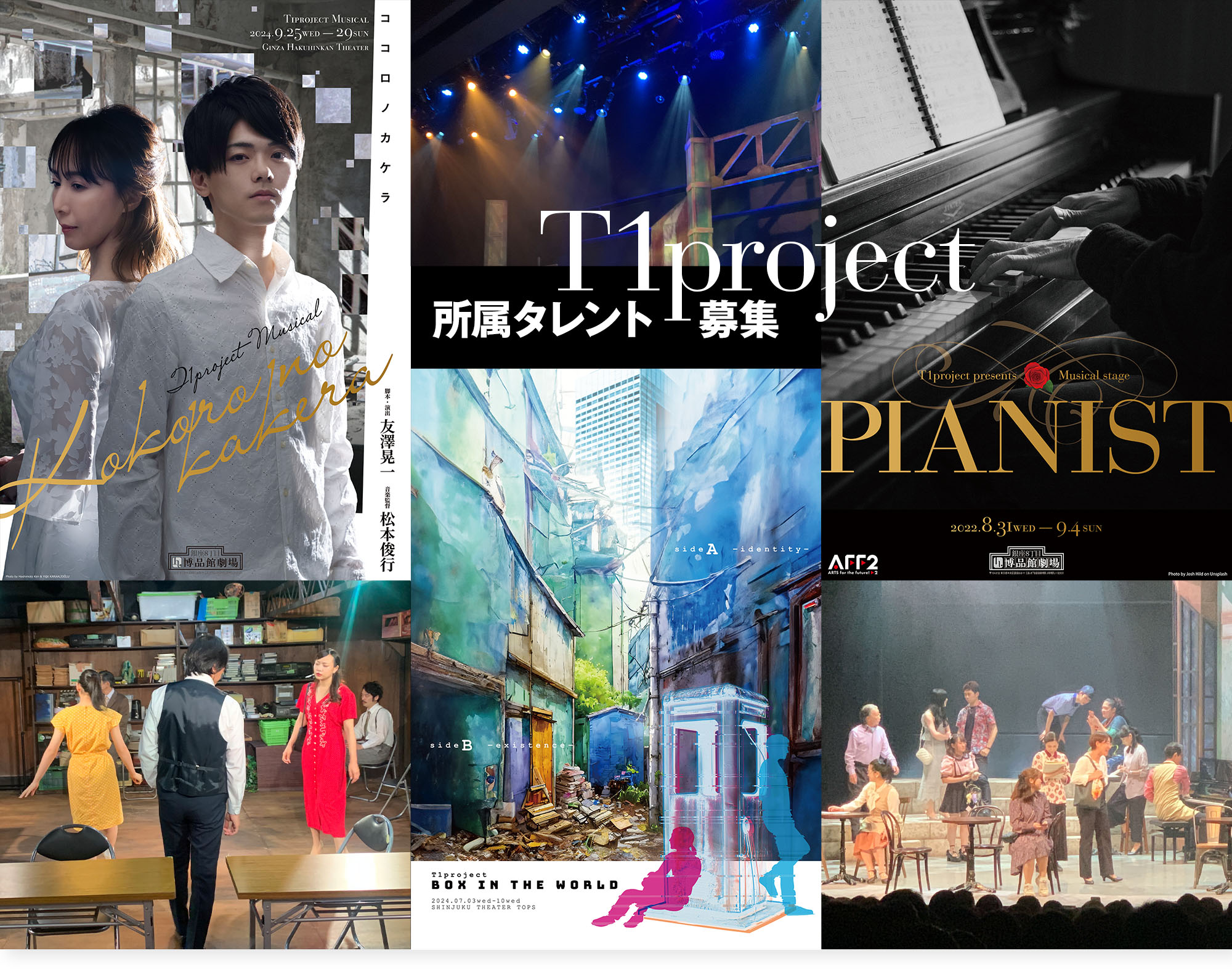 T1project所属タレント募集