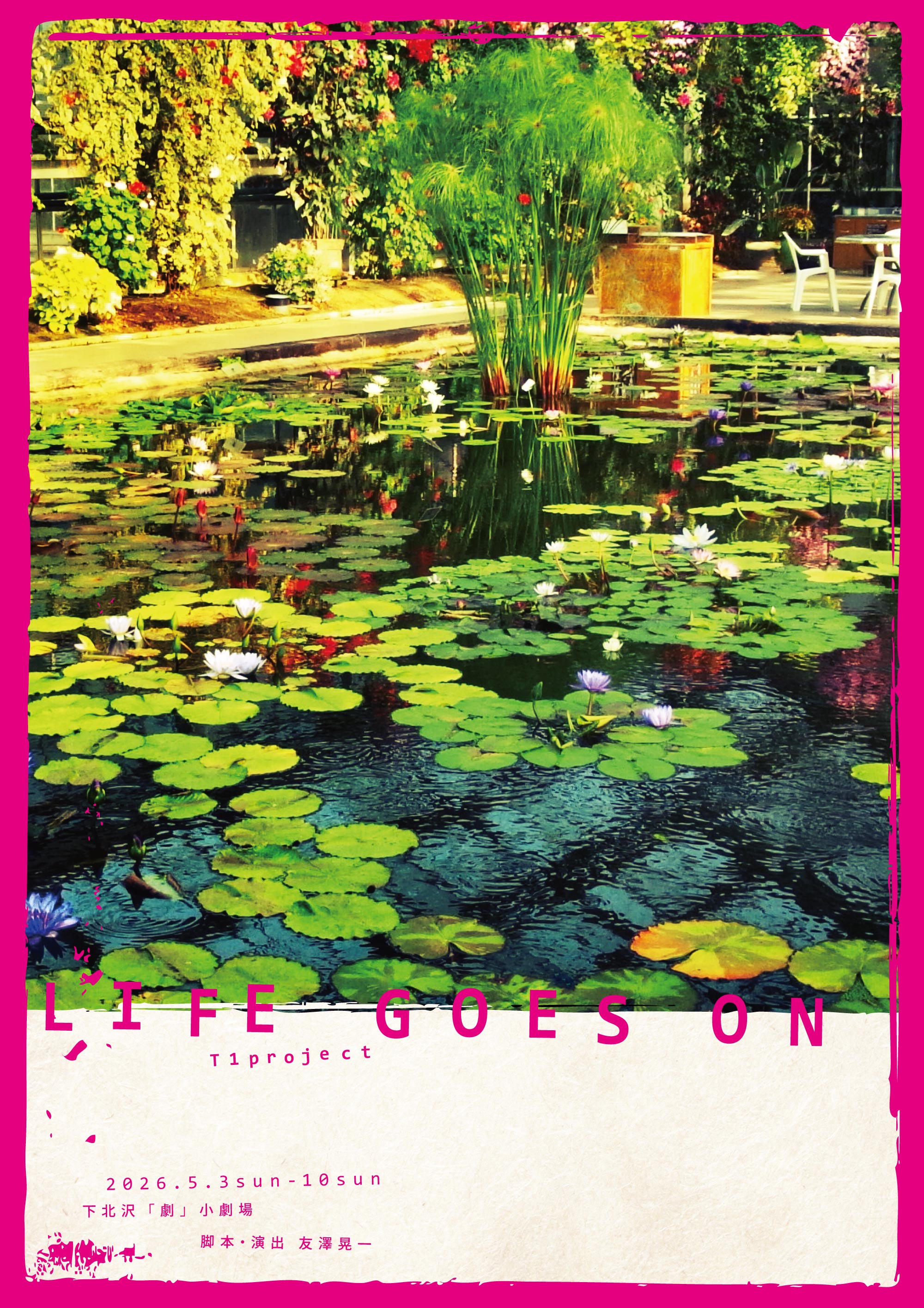 T1project『LIFE GOES ON』
